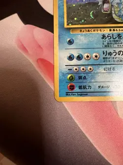 Pokemon TCG Giovanni's Gyarados No.130 Challenge from the Darkness Holo NM SWIRL - Image 3