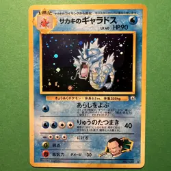 Pokemon TCG Giovanni's Gyarados 130 Holo Challenge from the Darkness Japanese NM - Image 1