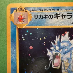 Pokemon TCG Giovanni's Gyarados 130 Holo Challenge from the Darkness Japanese NM - Image 2