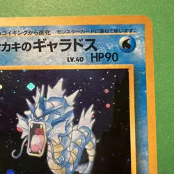 Pokemon TCG Giovanni's Gyarados 130 Holo Challenge from the Darkness Japanese NM - Image 3