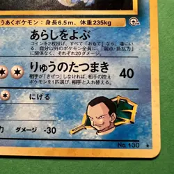 Pokemon TCG Giovanni's Gyarados 130 Holo Challenge from the Darkness Japanese NM - Image 5