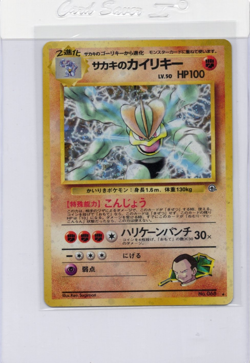 Giovanni's Machamp Challenge from the Darkness Holo (Japanese) Pokemon TCG - LP - Image 1
