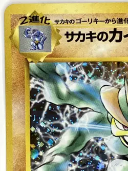 Giovanni's Machamp NM No. 068 Challenge from the Darkness Pokemon TCG US SELLER - Image 3