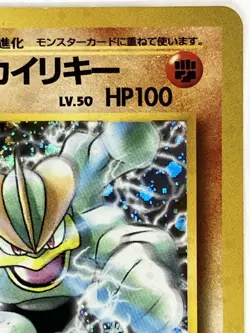Giovanni's Machamp NM No. 068 Challenge from the Darkness Pokemon TCG US SELLER - Image 4