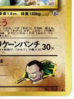 Giovanni's Machamp NM No. 068 Challenge from the Darkness Pokemon TCG US SELLER - Image 5