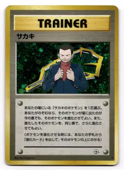 Pokemon TCG (JPN) - GIOVANNI - HOLO RARE - CHALLENGE FROM THE DARKNESS 1999 [MP] - Image 1