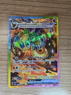 Flareon ex 202/187 SAR Terastal Festival sv8a Japanese Pokemon Card NM-MINT✅ - Image 1