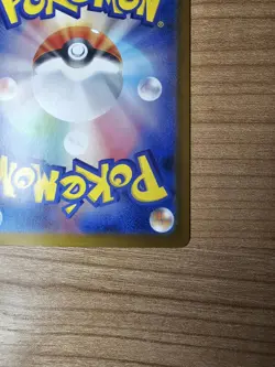 Flareon ex 202/187 SAR Terastal Festival sv8a Japanese Pokemon Card NM-MINT✅ - Image 4