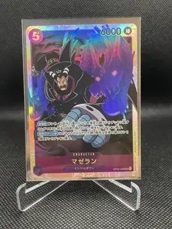 ONE PIECE Card Game - Magellan OP02-085 SR Paramount War OPCG Japanese - Image 1