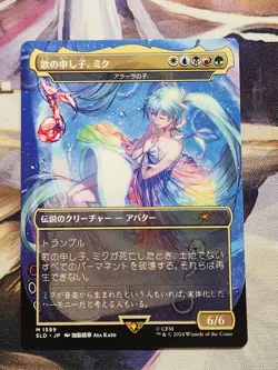MTG Secret Lair Drop - Hatsune Miku - Child Of Alara - Japanese NM - Image 1
