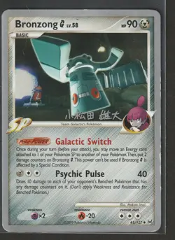 Pokemon Bronzong 41/127 Platinum World Championships 2010 Rare MP - Image 1