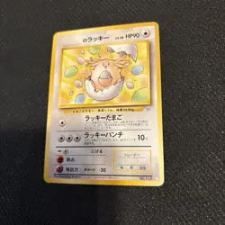 Chansey Challenge from the Darkness Regular Japanese - Image 3