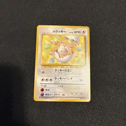 Chansey Challenge from the Darkness Regular Japanese - Image 5