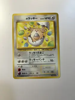 _____'s Chansey Challenge from the Darkness Regular (Japanese) - Image 1