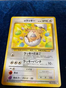 _____'s Chansey Challenge from the Darkness Regular (Japanese) - Image 1