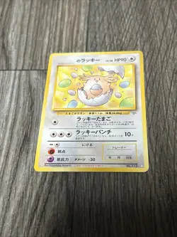 1999 Pokemon, Japanese, Challenge From the Darkness, #113 's Chansey, Ultra Rare - Image 1