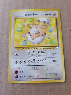 _____'s Chansey Challenge from the Darkness Regular (Japanese) - Image 1