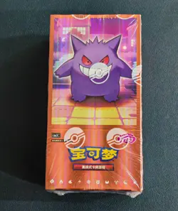 WITH SHRINK 2025 Pokemon TCG Chinese Gem Packs Vol.3 CBB3C Booster Box Sealed - Image 1