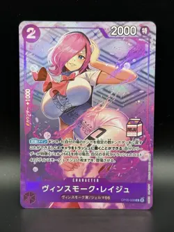 Vinsmoke Reiju Promo OP06-068 Admirable Collection vol.1 One Piece ASIA JP - Image 1