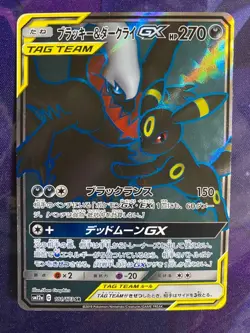 Japanese Umbreon & Darkrai GX SR 181/173 Tag All Stars Full Art Pokemon Card - Image 1