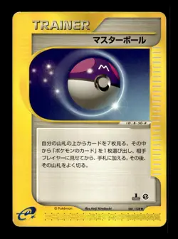 Master Ball 061/128 1st Edition Uncommon Expedition Pokemon Japanese ~ MP - Image 1