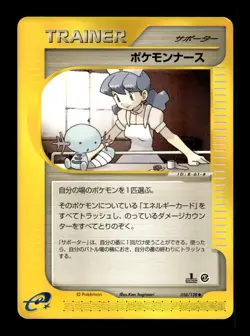 Pokemon Nurse 058/128 1st Edition Uncommon Expedition Pokemon Japanese ~ MP - Image 1