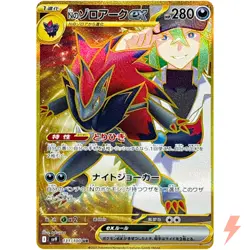 N's Zoroark ex UR 131/100 SV9 Battle Partners - Pokemon Card Japanese - Image 1