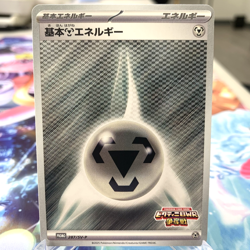 Metal Energy 287/SV-P Promo Japanese Pokemon Card ~ MP - Image 1