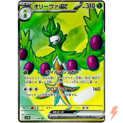 Arboliva ex SR 111/098 SV10 Glory of Team Rocket - Pokemon Card Japanese - Image 1