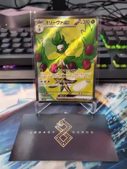 Arboliva ex SR 111/098 SV10 Glory of Team Rocket - Pokemon Card Japanese - Image 1