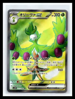 💥 Arboliva ex SR 111/098 SV10 Glory of Team Rocket - Pokemon Card Japanese Holo - Image 1