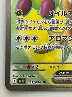 Arboliva ex SR 111/098 SV10 Glory of Team Rocket Pokemon Card Japanese NM - Image 4
