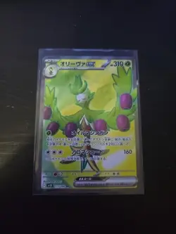 Arboliva ex SR 111/098 SV10 Glory of Team Rocket - Pokemon Card Japanese - Image 1