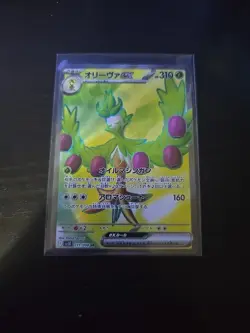 Arboliva ex SR 111/098 SV10 Glory of Team Rocket - Pokemon Card Japanese - Image 5