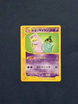 [NM] Dark Slowbro Pokemon Card Japanese 028/048 Web Series 1st Edition DP30 - Image 1