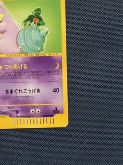 [NM] Dark Slowbro Pokemon Card Japanese 028/048 Web Series 1st Edition DP30 - Image 2
