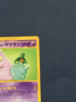 [NM] Dark Slowbro Pokemon Card Japanese 028/048 Web Series 1st Edition DP30 - Image 5