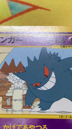 Gengar 043/088 Skyridge Mysterious Mountains 2002 Japanese Pokemon Card #2397 - Image 2