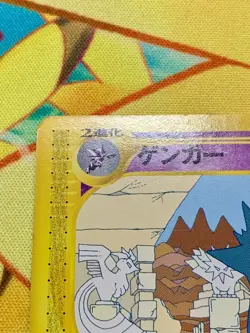 Gengar 043/088 Skyridge Mysterious Mountains 2002 Japanese Pokemon Card #2397 - Image 3