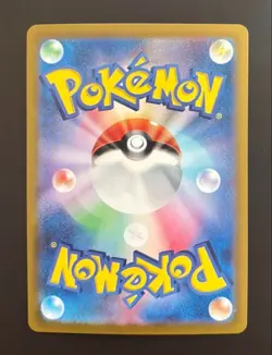 Misty s Psyduck AR 071/063 SV9a Heat Wave Arena Pokemon Japanese - Image 2