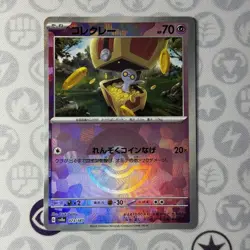 Pokemon TCG Gimmighoul Poke Ball Reverse Holo 073/187 SV8a Terastal Festival NM - Image 1