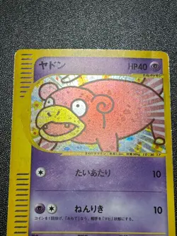 US Duty Inc Slowpoke 014/018 Holo Promo Mcdonald's E Pack Japanese Pokemon Card - Image 2