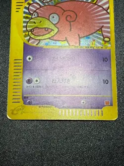 US Duty Inc Slowpoke 014/018 Holo Promo Mcdonald's E Pack Japanese Pokemon Card - Image 4