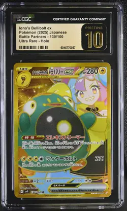 IONO's BELLIBOLT ex Pokemon Japanese Battle Partners #130 UR CGC 10 PRISTINE - Image 1