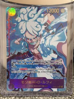 Monkey D. Luffy (Alt Art) OP05-119 SEC ONE PIECE Card The Best PRB-01 Japanese - Image 1