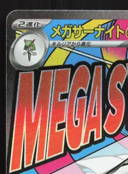Mega Gardevoir ex 226/193 MEGA Dream ex NM Japanese Pokemon Card TCG - Image 2