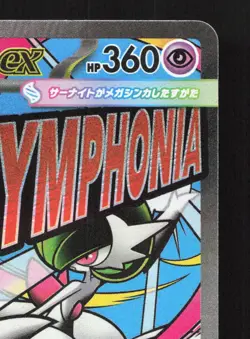 Mega Gardevoir ex 226/193 MEGA Dream ex NM Japanese Pokemon Card TCG - Image 3