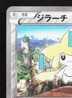 Jirachi 026/036 Mythical Dream Shine LP 1st ED Japanese Pokemon Card TCG - Image 2
