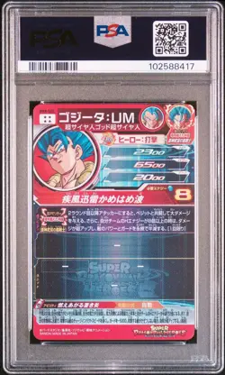 PSA 10 Super Dragon Ball Heroes Gogeta UM BM8-SEC Secret Japanese Card 2021 - Image 2