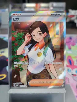Pokemon Eri SR Card 197/187 SV8a Terastal Festival EX Japanese NM Condition - Image 1